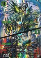 S級不死 デッドゾーン【デュエルマスターズトレカ高価買取価格査定