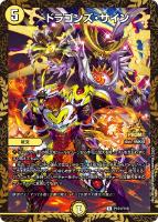 カードを売る/デュエル・マスターズ/プロモカード/プロモカード 19期