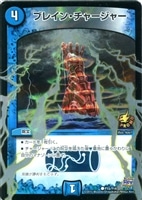 龍覇 イメン＝ブーゴ【デュエルマスターズトレカ高価買取価格査定：CB