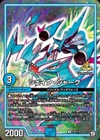 霞み妖精ジャスミン【デュエルマスターズトレカ高価買取価格査定：CB