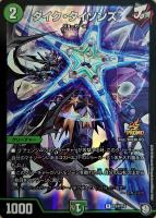 轟壊！切札MAX【デュエルマスターズトレカお買得価格通販：CBトレコロ】