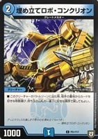 終末の時計 ザ・クロック【デュエルマスターズトレカ高価買取価格査定