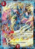 フェアリー・ギフト【デュエルマスターズトレカ高価買取価格査定：CB