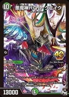 オリオティス・ジャッジ【デュエルマスターズトレカお買得価格通販：CB