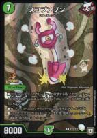 龍世界 ドラゴ大王【デュエルマスターズトレカ高価買取価格査定：CB