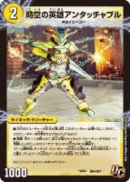 カードを買う/デュエル・マスターズ/構築済みデッキ[ウィン編以降