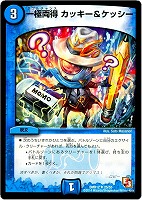 黄）絶頂神話 カツムゲン【デュエルマスターズトレカ高価買取価格査定