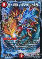 希望の絆 鬼修羅【デュエルマスターズトレカお買得価格通販：CBトレコロ】