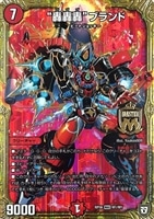 聖忌祭 レイヴ・ディアボロス【デュエルマスターズトレカお買得価格