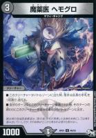 パンプパンプ・パンツァー【デュエルマスターズトレカ高価買取価格査定