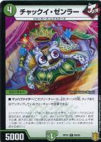 ジョギラゴン＆ジョニー ～Jの旅路～[箔押し]【デュエルマスターズ