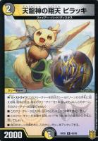 未来王龍 モモキングJO[金箔押し]【デュエルマスターズトレカ高価