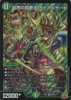 水上第九院 シャコガイル[デュエキングMAX]【デュエルマスターズトレカ