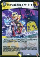 ファイナル・ストップ【デュエルマスターズトレカお買得価格通販：CB