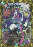 禁断竜王 Vol－Val－8[金箔押し]【デュエルマスターズトレカ