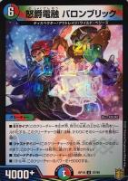 ジョギラゴン＆ジョニー ～Jの旅路～[箔押し]【デュエルマスターズ