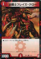 火焔タイガーグレンオー【デュエルマスターズトレカお買得価格通販：CB