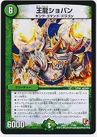 カードを売る/デュエル・マスターズ/DMX・DMEX/DMX-11 大決戦