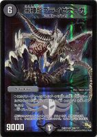 五連の精霊オファニス【デュエルマスターズトレカ高価買取価格査定：CB