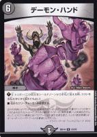 スネーク・アタック【デュエルマスターズトレカお買得価格通販：CB