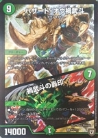 異端流し オニカマス【デュエルマスターズトレカお買得価格通販：CB