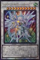 守護天霊ロガエス【遊戯王トレカお買得価格通販：CBトレコロ】