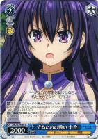 空分かつ剣”十香【ヴァイスシュヴァルツトレカ高価買取価格査定：CB