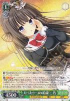 恋”した魔法使い 有里咲【ヴァイスシュヴァルツトレカ高価買取価格査定