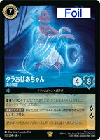 アースラ 七つの海の騙し屋【ロルカナお買得価格通販：CBトレコロ】