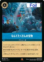 アナ 誠心なる姫君【ロルカナお買得価格通販：CBトレコロ】