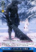 理想の絶望”アーチャー【ヴァイスシュヴァルツトレカ高価買取価格査定