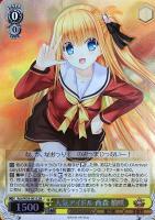 撮りたかった景色 友利 奈緒【ヴァイスシュヴァルツトレカ高価買取価格