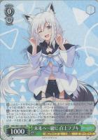 未来へ一緒に 兎田ぺこら【ヴァイスシュヴァルツトレカお買得価格通販