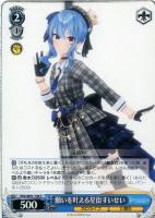 未来へ一緒に 兎田ぺこら【ヴァイスシュヴァルツトレカお買得価格通販