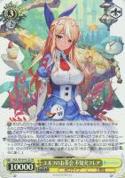 誕生日にデート ムーナ・ホシノヴァ【ヴァイスシュヴァルツトレカお