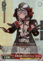 キミと混浴 白銀ノエル【ヴァイスシュヴァルツトレカお買得価格通販