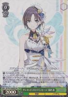 ほわっとスマイル 櫻木真乃【ヴァイスシュヴァルツトレカ高価買取価格