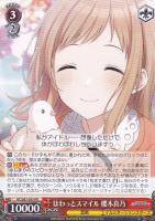 ほわっとスマイル 櫻木真乃【ヴァイスシュヴァルツトレカ高価買取価格