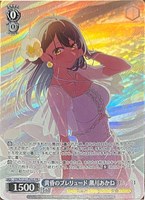 カードを売る/ヴァイスシュヴァルツ/2025年度作品/【推しの子】Vol.2