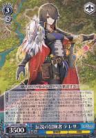 鏡の魔女 ヴィクトリア【ヴァイスシュヴァルツトレカ高価買取価格査定