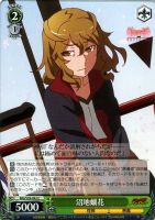 前髪娘”千石撫子【ヴァイスシュヴァルツトレカ高価買取価格査定：CB