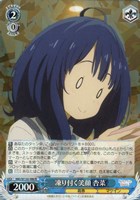 そういうとこだよ【ヴァイスシュヴァルツトレカお買得価格通販：CB