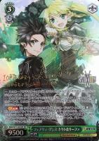 次の世界へ ユウキ【ヴァイスシュヴァルツトレカお買得価格通販：CB
