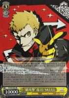 来るべき運命 主人公/JOKER【ヴァイスシュヴァルツトレカお買得