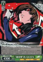 ヴァイスシュヴァルツ “総攻撃”杏/PANTHER サイン SP ペルソナ5 中古