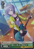 いつの日か、また…… 青柳冬弥【ヴァイスシュヴァルツトレカお買得価格