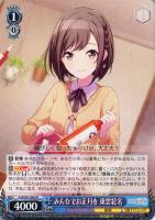 激走！アンカー☆ 鳳えむ【ヴァイスシュヴァルツトレカ高価買取価格