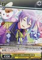 勇気をくれたもの 暁山瑞希【ヴァイスシュヴァルツトレカお買得価格