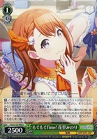 勇気をくれたもの 暁山瑞希【ヴァイスシュヴァルツトレカお買得価格