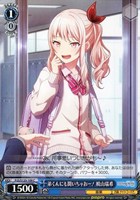 足りてないわたしだから 草薙寧々【ヴァイスシュヴァルツトレカお買得